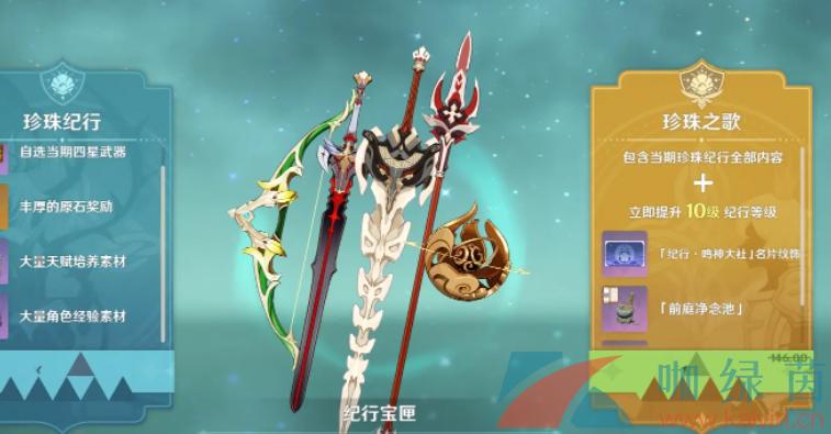 原神荒泷一斗武器推荐