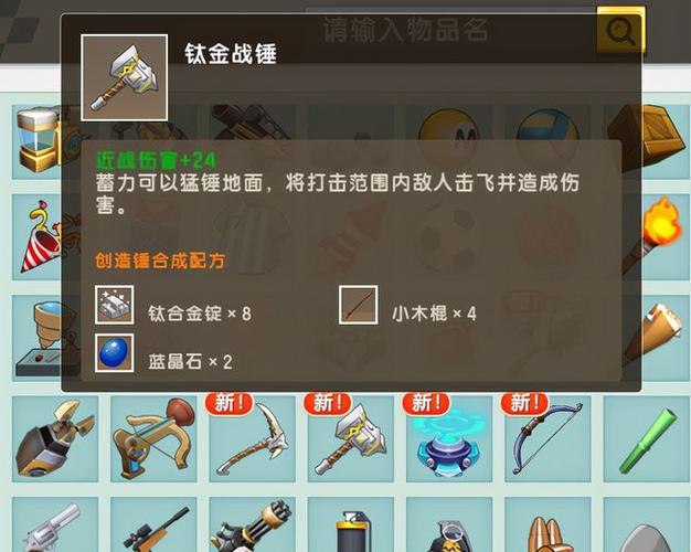 迷你世界攻击最高的武器