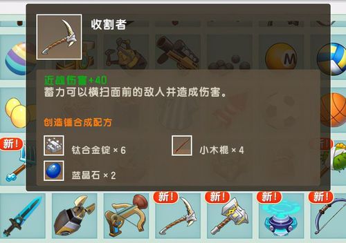 迷你世界攻击最高的武器在哪