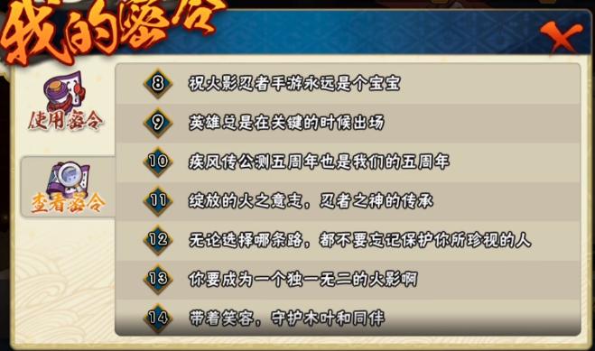 火影忍者密令兑换码大全20212月