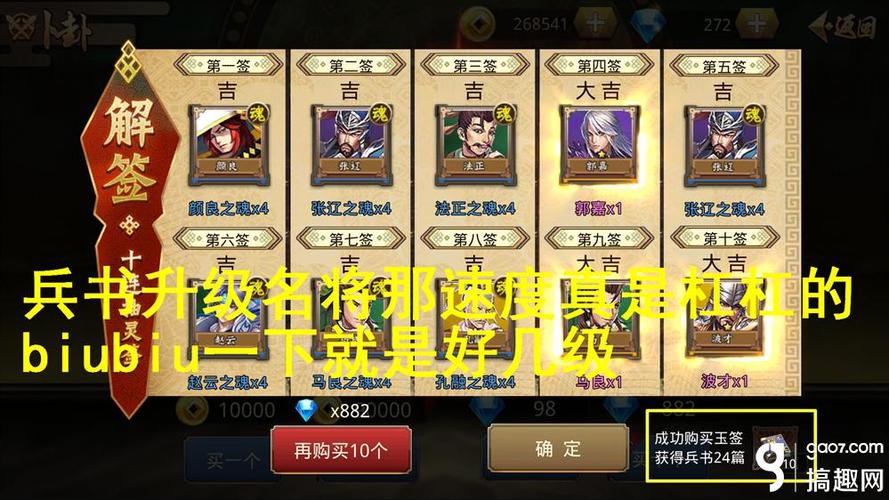 二、用金币就可以购买自己喜欢的名将并且在战场上击败对手;