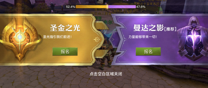 2、游戏的竞技挑战还是很大的玩家可以选择不同的阵营参与还可以和众多玩家一起作战;