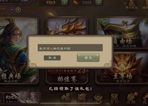 三国杀移动版激活码