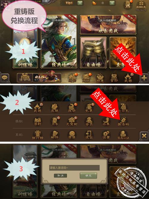 三国杀移动版激活码2022永久使用