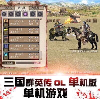 三国群英传争霸折扣平台更新日志