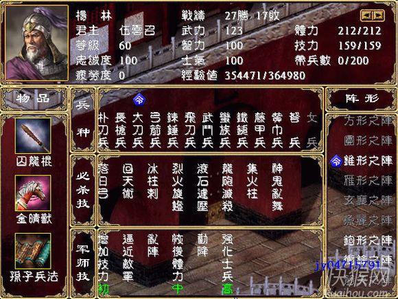 三国群英传争霸攻略