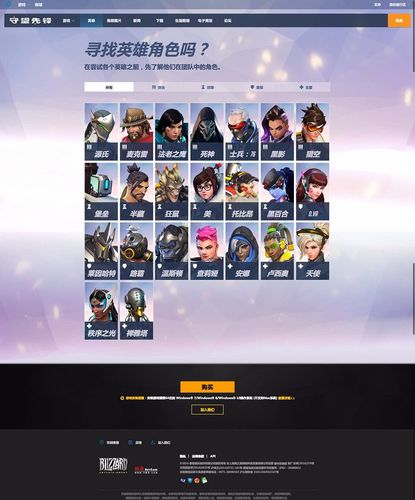 守望英雄td手游官网