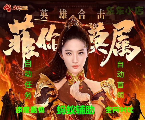 热血合击刘亦菲下载特色1、拥有独特的武器和装备,玩家可以自由的去选择和使用,每一个武器的功能都是不同的