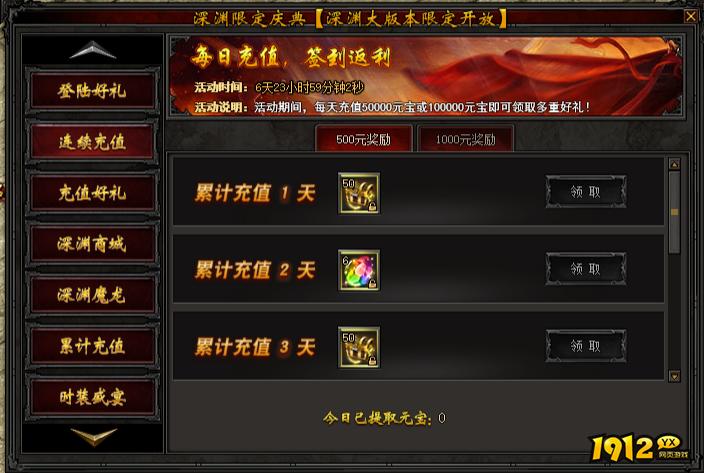 热血合击怎么充值划算