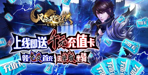 首先上线领取游戏福利即送5000元充值卡、金币和千元充值卡用完就可以充值了