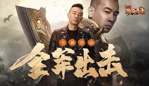 热血合击陈小春