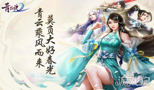 青云诀2是一款玄幻题材的手机游戏多个英雄角色自由选择丰富精彩的剧情内容