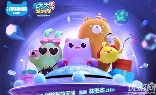 1、《天天爱消除》