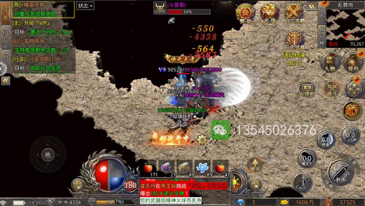 1.火龙经典传奇