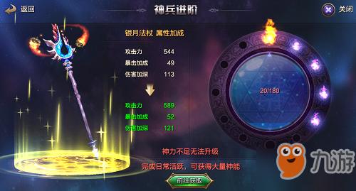 使用神器即可使用神器神器的能力千变万化使用神器突破各种难关