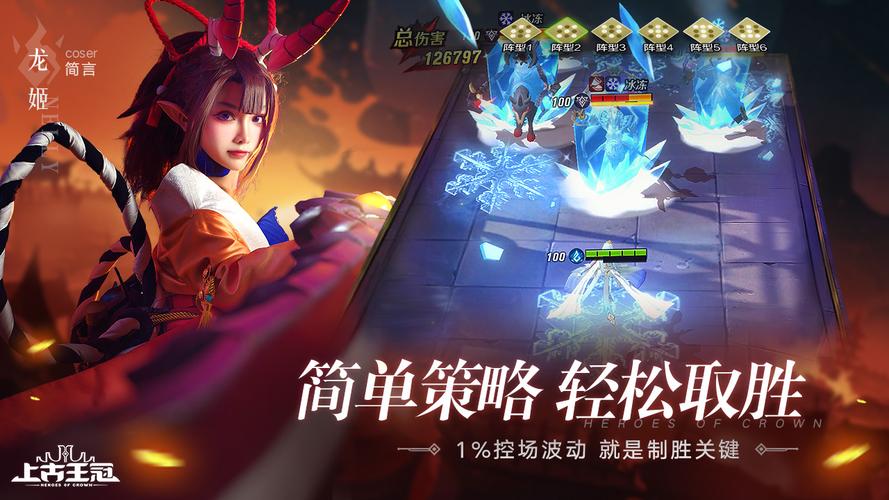 上古王冠手游官网