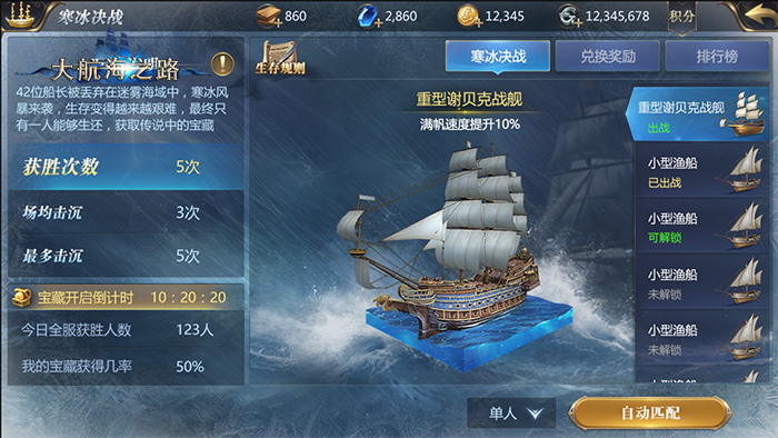 大航海之路官网