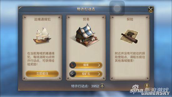 大航海之路跑商攻略