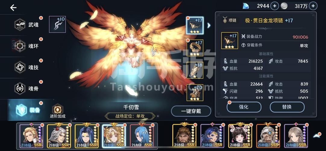 斗罗大陆斗神再临官网