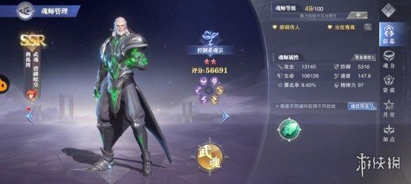 在你的阵容当中每一个武将都拥有了他的专属技能让你成为真正的斗罗王者;