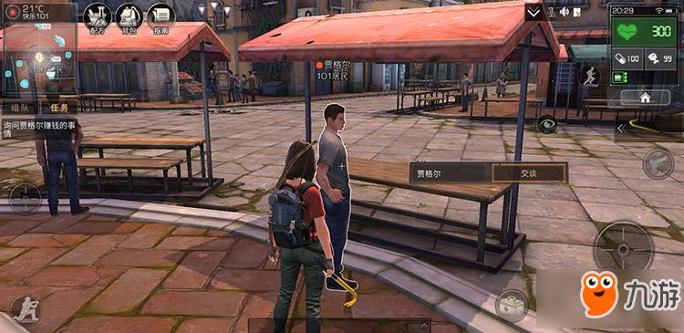 明日之后游戏玩法