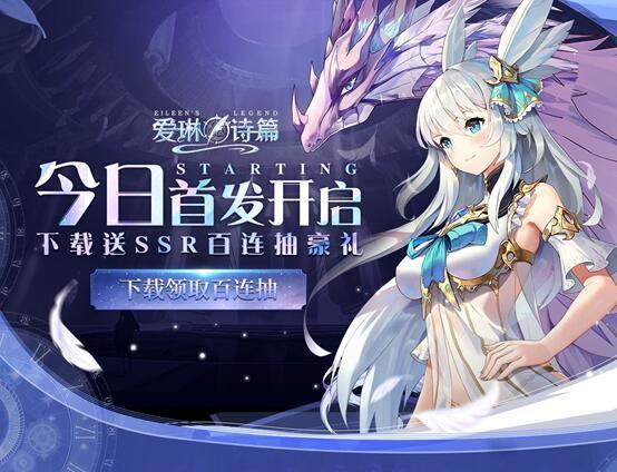 爱琳诗篇清凉版