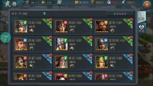 三国志2017平民套