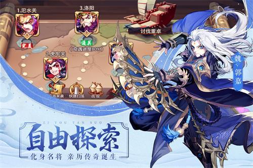 1.少年三国志2以少年三国志2故事的故事发展为主题