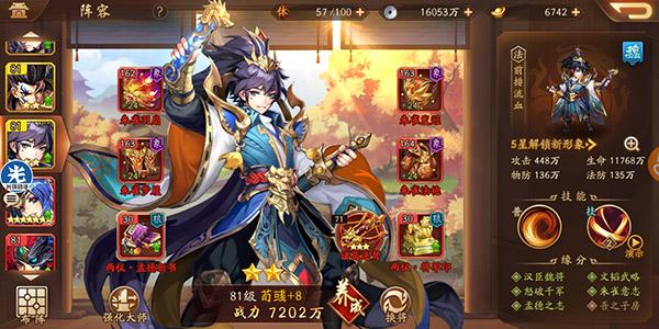 少年三国志2官网