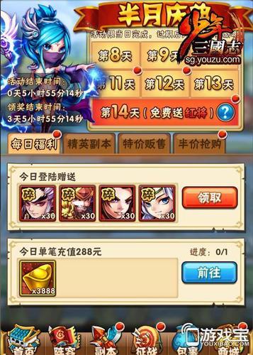 少年三国志开服时间表