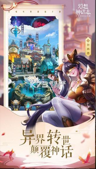 幻想神话志官网版玩法