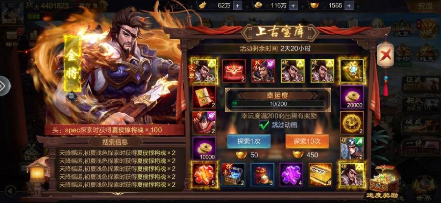 攻城天下哪个红武将值得培养