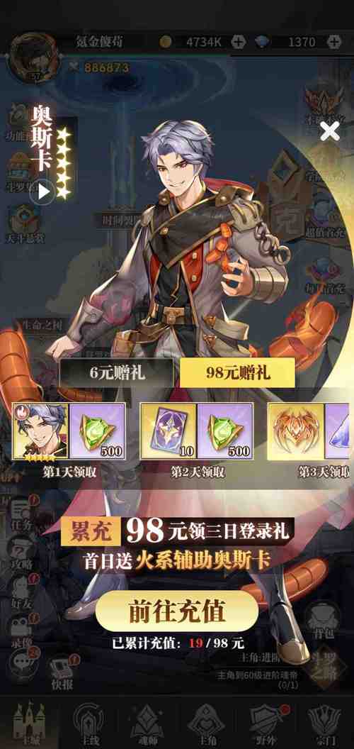 斗罗大陆武魂觉醒开服表