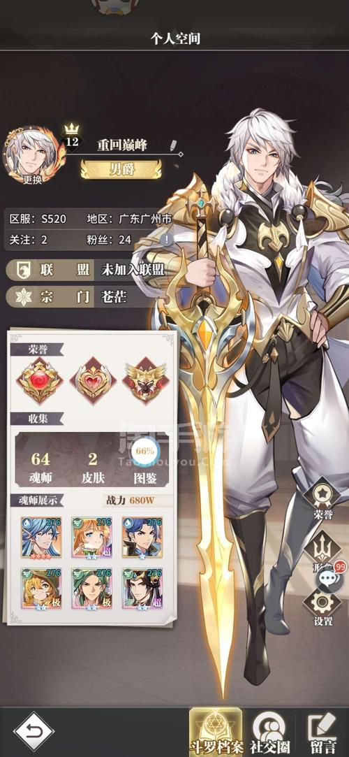 斗罗大陆武魂觉醒折扣平台