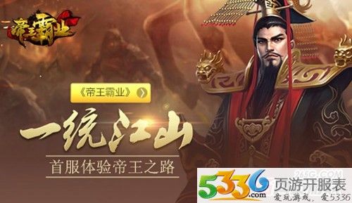 主公们需要在主城伏尸王处充值,才能获得丰厚的经验