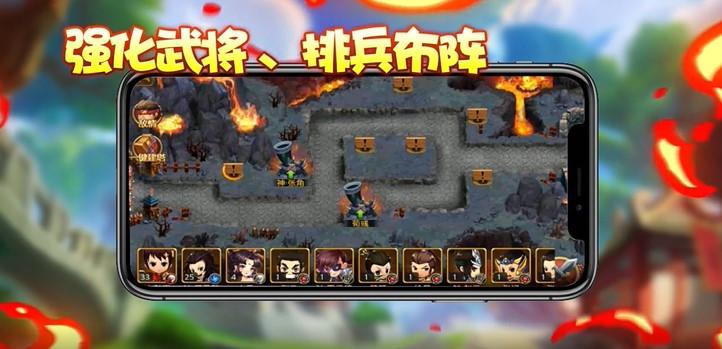 新塔防三国全民塔防推图攻略