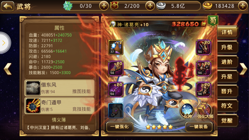 新塔防三国全民塔防最强阵容