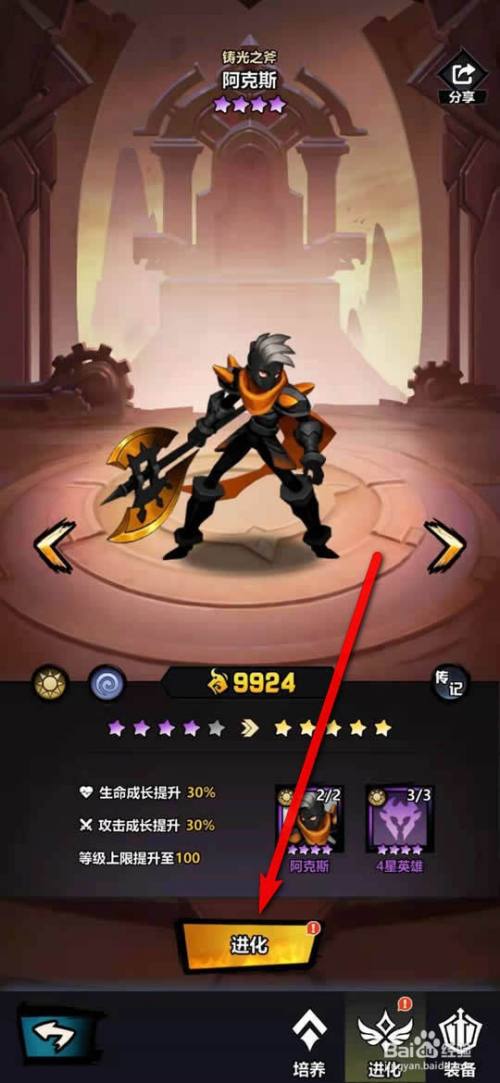 火柴人觉醒最强阵容