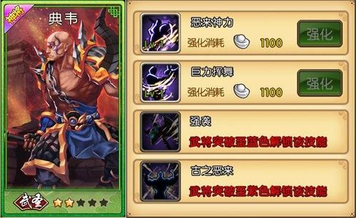 神将三国游戏特色