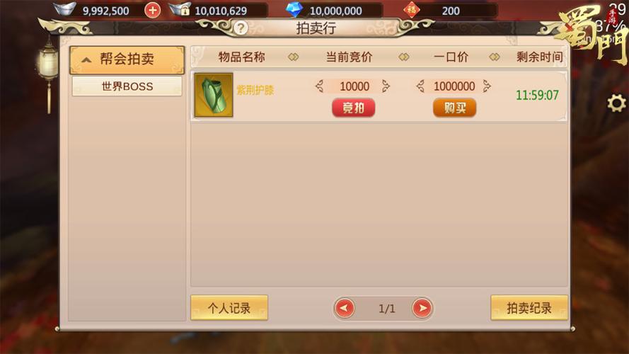 蜀门手游怎么赚钱