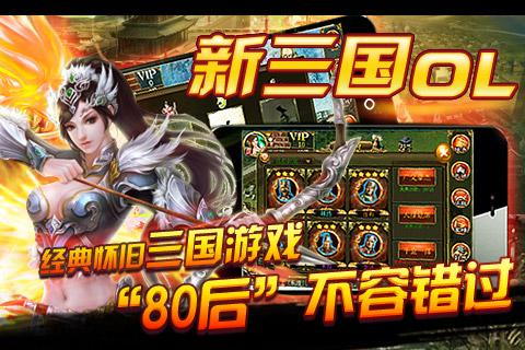 一款全新的以三国时代为背景的三国策略游戏在这里你可以自由招募将领通过不同武将的特色搭配