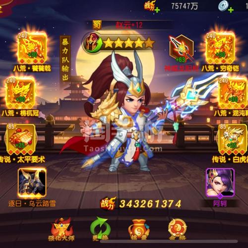 1.三国杀名将传