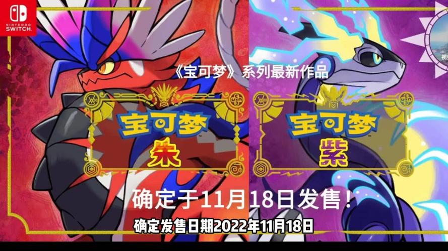 宝可梦朱紫图鉴400奖励介绍