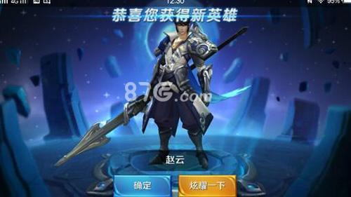 赵云在王者荣耀里面怎么获得