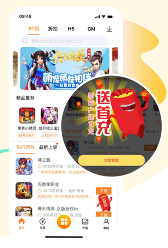 咪噜bt游戏盒子