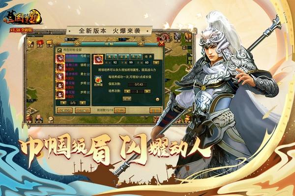 1.新三国争霸