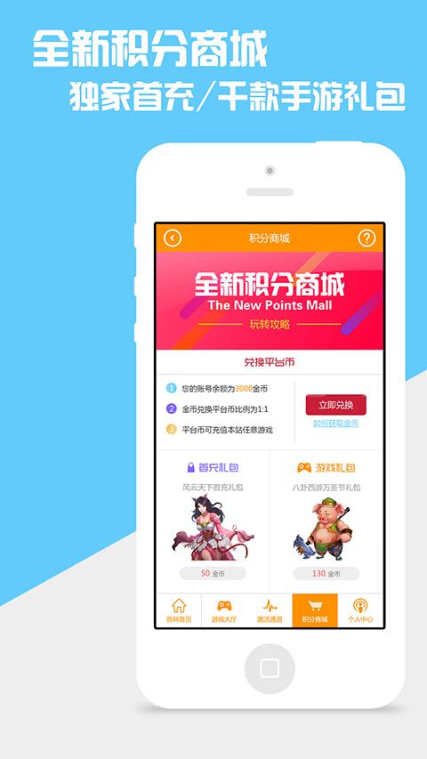点击下载福利盒子今日限时领超多福利礼包畅享GM特权、首充奖励