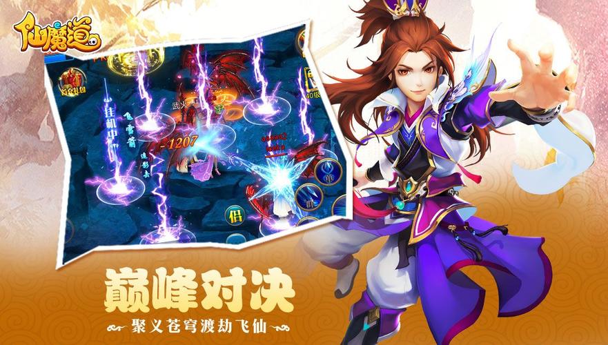1、《飞仙风云》