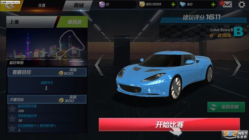 1、《城市飞车2》