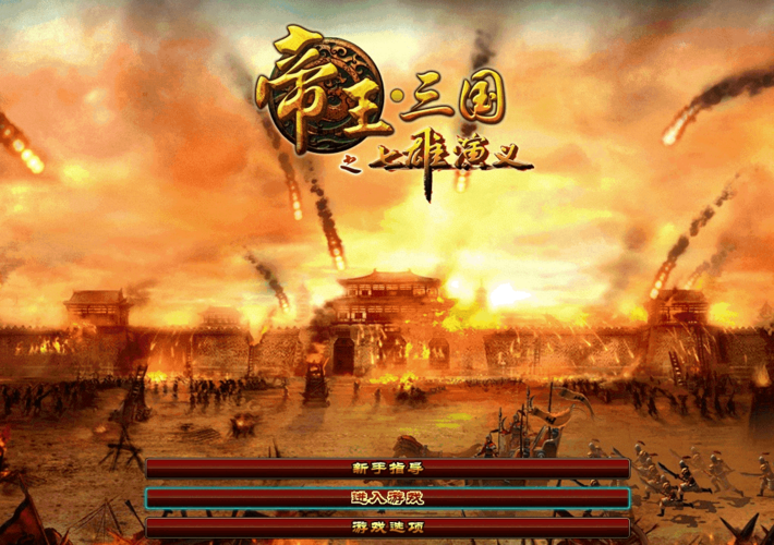 1、君王三国
